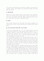 [임금][임금제도][임금격차][임금결정]임금, 임금제도, 임금격차, 임금결정이론, 임금격차 결정요인, 임금결정 메커니즘, 임금조정, 선진국의 임금관리, 임금체계, 임금관리상의 과제와 발전방안 분석 5페이지