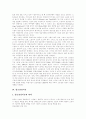 [임금][임금제도][임금격차][임금결정]임금, 임금제도, 임금격차, 임금결정이론, 임금격차 결정요인, 임금결정 메커니즘, 임금조정, 선진국의 임금관리, 임금체계, 임금관리상의 과제와 발전방안 분석 6페이지