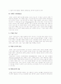 [임금][임금제도][임금격차][임금결정]임금, 임금제도, 임금격차, 임금결정이론, 임금격차 결정요인, 임금결정 메커니즘, 임금조정, 선진국의 임금관리, 임금체계, 임금관리상의 과제와 발전방안 분석 10페이지