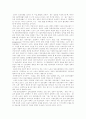 [임금][임금제도][임금격차][임금결정]임금, 임금제도, 임금격차, 임금결정이론, 임금격차 결정요인, 임금결정 메커니즘, 임금조정, 선진국의 임금관리, 임금체계, 임금관리상의 과제와 발전방안 분석 17페이지