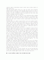 [임금][임금제도][임금격차][임금결정]임금, 임금제도, 임금격차, 임금결정이론, 임금격차 결정요인, 임금결정 메커니즘, 임금조정, 선진국의 임금관리, 임금체계, 임금관리상의 과제와 발전방안 분석 22페이지