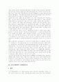 [남북경협]남북경제협력(남북경협)의 배경, 남북경제협력(남북경협)의 추진과정, 남북경제협력(남북경협)의 정책변천과정, 남북경제협력(남북경협)의 현황, 남북경제협력(남북경협)의 활성화 과제 분석 4페이지