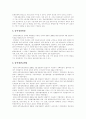 [남북경협]남북경제협력(남북경협)의 배경, 남북경제협력(남북경협)의 추진과정, 남북경제협력(남북경협)의 정책변천과정, 남북경제협력(남북경협)의 현황, 남북경제협력(남북경협)의 활성화 과제 분석 6페이지