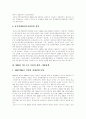 [남북경협]남북경제협력(남북경협)의 배경, 남북경제협력(남북경협)의 추진과정, 남북경제협력(남북경협)의 정책변천과정, 남북경제협력(남북경협)의 현황, 남북경제협력(남북경협)의 활성화 과제 분석 7페이지