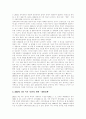 [남북경협]남북경제협력(남북경협)의 배경, 남북경제협력(남북경협)의 추진과정, 남북경제협력(남북경협)의 정책변천과정, 남북경제협력(남북경협)의 현황, 남북경제협력(남북경협)의 활성화 과제 분석 8페이지