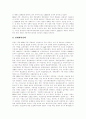 [남북경협]남북경제협력(남북경협)의 배경, 남북경제협력(남북경협)의 추진과정, 남북경제협력(남북경협)의 정책변천과정, 남북경제협력(남북경협)의 현황, 남북경제협력(남북경협)의 활성화 과제 분석 9페이지