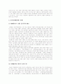 [남북경협]남북경제협력(남북경협)의 배경, 남북경제협력(남북경협)의 추진과정, 남북경제협력(남북경협)의 정책변천과정, 남북경제협력(남북경협)의 현황, 남북경제협력(남북경협)의 활성화 과제 분석 15페이지