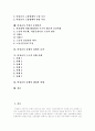 비정규직근로자(비정규노동자) 증가원인, 비정규직근로자(비정규노동자) 실태, 기업의 비정규직근로자(비정규노동자) 활용 현황, 비정규직근로자(비정규노동자) 피해 사례, 비정규직근로자 문제의 쟁점과 과제 2페이지