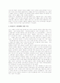 비정규직근로자(비정규노동자) 증가원인, 비정규직근로자(비정규노동자) 실태, 기업의 비정규직근로자(비정규노동자) 활용 현황, 비정규직근로자(비정규노동자) 피해 사례, 비정규직근로자 문제의 쟁점과 과제 10페이지