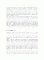 비정규직근로자(비정규노동자) 증가원인, 비정규직근로자(비정규노동자) 실태, 기업의 비정규직근로자(비정규노동자) 활용 현황, 비정규직근로자(비정규노동자) 피해 사례, 비정규직근로자 문제의 쟁점과 과제 13페이지