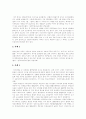 비정규직근로자(비정규노동자) 증가원인, 비정규직근로자(비정규노동자) 실태, 기업의 비정규직근로자(비정규노동자) 활용 현황, 비정규직근로자(비정규노동자) 피해 사례, 비정규직근로자 문제의 쟁점과 과제 16페이지
