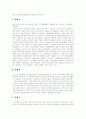 비정규직근로자(비정규노동자) 증가원인, 비정규직근로자(비정규노동자) 실태, 기업의 비정규직근로자(비정규노동자) 활용 현황, 비정규직근로자(비정규노동자) 피해 사례, 비정규직근로자 문제의 쟁점과 과제 17페이지