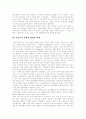비정규직근로자(비정규노동자) 증가원인, 비정규직근로자(비정규노동자) 실태, 기업의 비정규직근로자(비정규노동자) 활용 현황, 비정규직근로자(비정규노동자) 피해 사례, 비정규직근로자 문제의 쟁점과 과제 18페이지