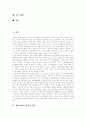 [청년실업][청년실업률][실업자 복지대책][실업대책][청년실업문제]청년실업의 원인, 청년실업의 진단, 청년실업률의 변동추세, 청년실업의 문제, 청년실업 관련 정책과제, 실업자 복지대책 및 발전방향 분석 2페이지