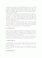 [청년실업][청년실업률][실업자 복지대책][실업대책][청년실업문제]청년실업의 원인, 청년실업의 진단, 청년실업률의 변동추세, 청년실업의 문제, 청년실업 관련 정책과제, 실업자 복지대책 및 발전방향 분석 5페이지