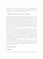 [청년실업][청년실업률][실업자 복지대책][실업대책][청년실업문제]청년실업의 원인, 청년실업의 진단, 청년실업률의 변동추세, 청년실업의 문제, 청년실업 관련 정책과제, 실업자 복지대책 및 발전방향 분석 6페이지