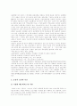 [청년실업][청년실업률][실업자 복지대책][실업대책][청년실업문제]청년실업의 원인, 청년실업의 진단, 청년실업률의 변동추세, 청년실업의 문제, 청년실업 관련 정책과제, 실업자 복지대책 및 발전방향 분석 10페이지