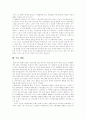 [청년실업][청년실업률][실업자 복지대책][실업대책][청년실업문제]청년실업의 원인, 청년실업의 진단, 청년실업률의 변동추세, 청년실업의 문제, 청년실업 관련 정책과제, 실업자 복지대책 및 발전방향 분석 14페이지