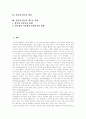 [인터넷마케팅][인터넷광고][마케팅][광고]인터넷마케팅의 역사, 인터넷광고산업의 구성체, 인터넷마케팅의 특성, 오프라인마케팅과 인터넷마케팅의 비교, 인터넷광고의 장점, 인터넷광고의 새로운 경향 2페이지