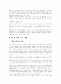 [인터넷마케팅][인터넷광고][마케팅][광고]인터넷마케팅의 역사, 인터넷광고산업의 구성체, 인터넷마케팅의 특성, 오프라인마케팅과 인터넷마케팅의 비교, 인터넷광고의 장점, 인터넷광고의 새로운 경향 9페이지