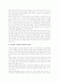 [인터넷마케팅][인터넷광고][마케팅][광고]인터넷마케팅의 역사, 인터넷광고산업의 구성체, 인터넷마케팅의 특성, 오프라인마케팅과 인터넷마케팅의 비교, 인터넷광고의 장점, 인터넷광고의 새로운 경향 10페이지