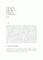 [환경오염][대기오염][수질오염][적조][토양오염][환경운동]환경오염의 3대 발생원인, 환경친화적 과학기술, 대기오염, 수질오염, 적조, 토양오염, 한국 환경현황, 환경운동과 정책, 환경보전을 위한 노력 4페이지