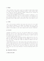 [환경오염][대기오염][수질오염][적조][토양오염][환경운동]환경오염의 3대 발생원인, 환경친화적 과학기술, 대기오염, 수질오염, 적조, 토양오염, 한국 환경현황, 환경운동과 정책, 환경보전을 위한 노력 5페이지