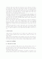 [환경오염][대기오염][수질오염][적조][토양오염][환경운동]환경오염의 3대 발생원인, 환경친화적 과학기술, 대기오염, 수질오염, 적조, 토양오염, 한국 환경현황, 환경운동과 정책, 환경보전을 위한 노력 6페이지