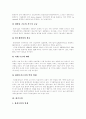 [환경오염][대기오염][수질오염][적조][토양오염][환경운동]환경오염의 3대 발생원인, 환경친화적 과학기술, 대기오염, 수질오염, 적조, 토양오염, 한국 환경현황, 환경운동과 정책, 환경보전을 위한 노력 7페이지