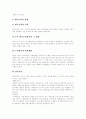 [환경오염][대기오염][수질오염][적조][토양오염][환경운동]환경오염의 3대 발생원인, 환경친화적 과학기술, 대기오염, 수질오염, 적조, 토양오염, 한국 환경현황, 환경운동과 정책, 환경보전을 위한 노력 9페이지