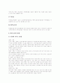 [환경오염][대기오염][수질오염][적조][토양오염][환경운동]환경오염의 3대 발생원인, 환경친화적 과학기술, 대기오염, 수질오염, 적조, 토양오염, 한국 환경현황, 환경운동과 정책, 환경보전을 위한 노력 15페이지