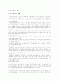 [환경오염][대기오염][수질오염][적조][토양오염][환경운동]환경오염의 3대 발생원인, 환경친화적 과학기술, 대기오염, 수질오염, 적조, 토양오염, 한국 환경현황, 환경운동과 정책, 환경보전을 위한 노력 21페이지