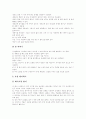 [환경오염][대기오염][수질오염][적조][토양오염][환경운동]환경오염의 3대 발생원인, 환경친화적 과학기술, 대기오염, 수질오염, 적조, 토양오염, 한국 환경현황, 환경운동과 정책, 환경보전을 위한 노력 30페이지