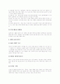 [환경오염][대기오염][수질오염][적조][토양오염][환경운동]환경오염의 3대 발생원인, 환경친화적 과학기술, 대기오염, 수질오염, 적조, 토양오염, 한국 환경현황, 환경운동과 정책, 환경보전을 위한 노력 32페이지