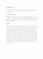 [환경오염][대기오염][수질오염][적조][토양오염][환경운동]환경오염의 3대 발생원인, 환경친화적 과학기술, 대기오염, 수질오염, 적조, 토양오염, 한국 환경현황, 환경운동과 정책, 환경보전을 위한 노력 33페이지