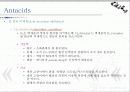 Drug Acting on the Gastrointestinal Tract (장관계에서의 약의 효과) 파워포인트 발표자료 13페이지