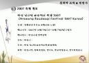 안성남사당바우덕이축제 분석 6페이지