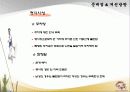 안성남사당바우덕이축제 분석 17페이지