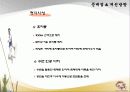 안성남사당바우덕이축제 분석 18페이지