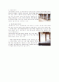추사고택에 대한 상세한 자료 (그림및 입체 배치도첨부) 6페이지