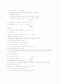 적외선분광법 11페이지