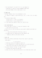 적외선분광법 33페이지