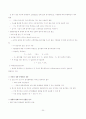 적외선분광법 34페이지