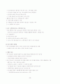 적외선분광법 38페이지
