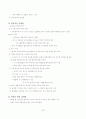 적외선분광법 43페이지