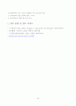 적외선분광법 45페이지