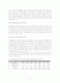 환경영향평가제도의 개념 및 역할과 한계 9페이지