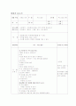 견학시 지켜야할 약속 -이야기 나누기(가족과 이웃) 1페이지
