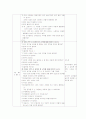 견학시 지켜야할 약속 -이야기 나누기(가족과 이웃) 2페이지
