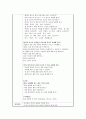 유아동작교육-주제:꽃(꽃이 되어봐요) 2페이지